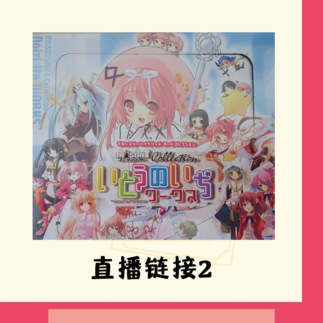 【直播链接2】漫无编动漫周边卡片玩具