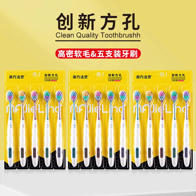 【拍一发15支】南方洁灵方孔牙刷宽头软毛牙刷家用独立柔软清洁