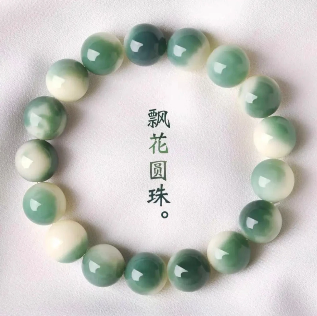 绿飘花菩提根手工圆珠半山半水菩提根飘花渐变工艺甄选颜色白色