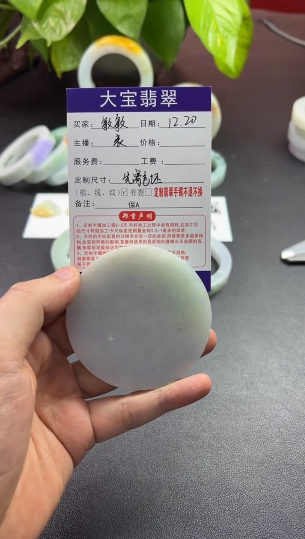 【闪购商品】定制翡翠手镯未镶嵌50正圈