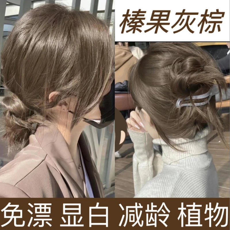 榛果灰棕染发剂2023流行色推荐显白植物泡泡遮白发染发膏免漂棕色