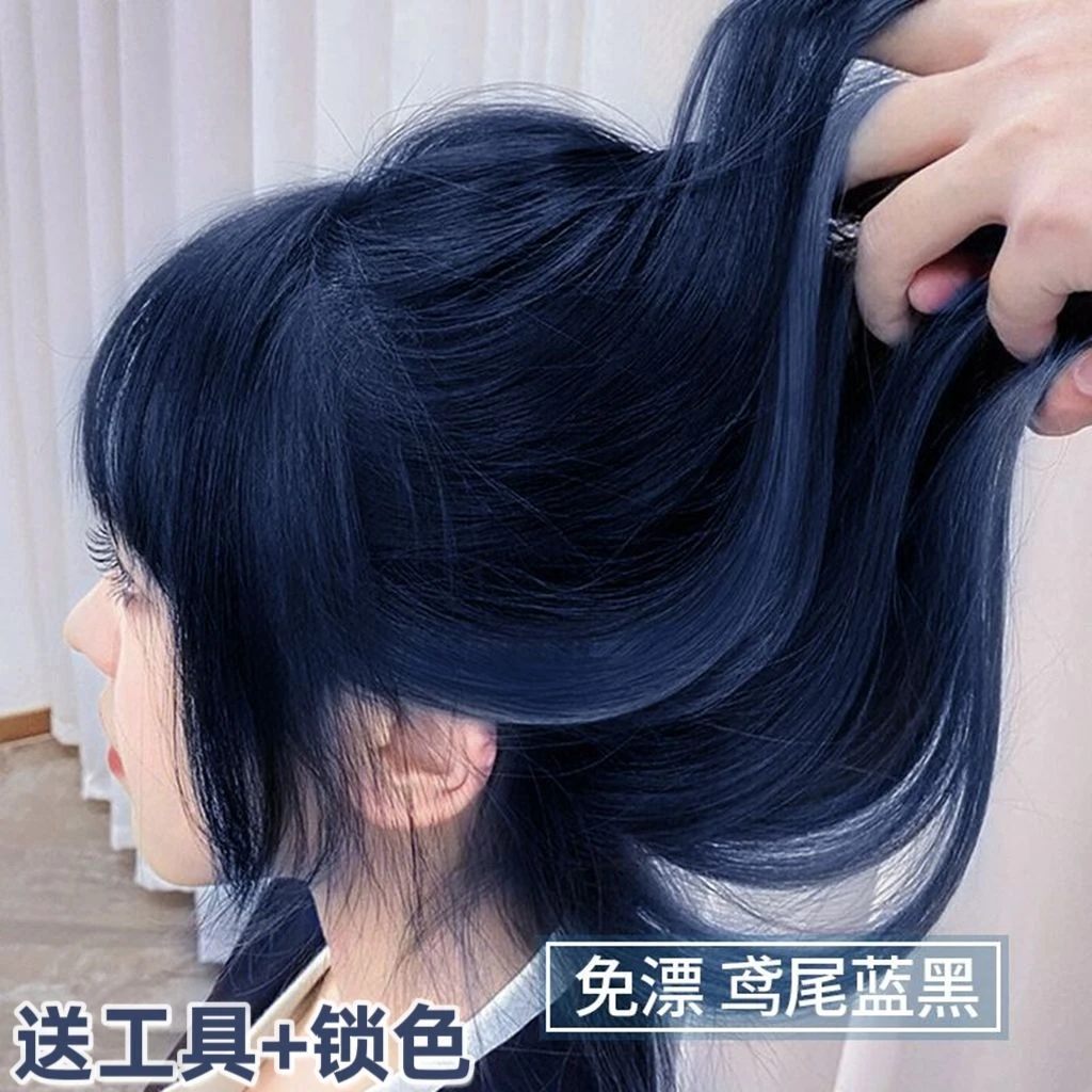 免漂鸢尾蓝染发膏2023流行自己染学生天然植物雾霾蓝黑色染发剂纯
