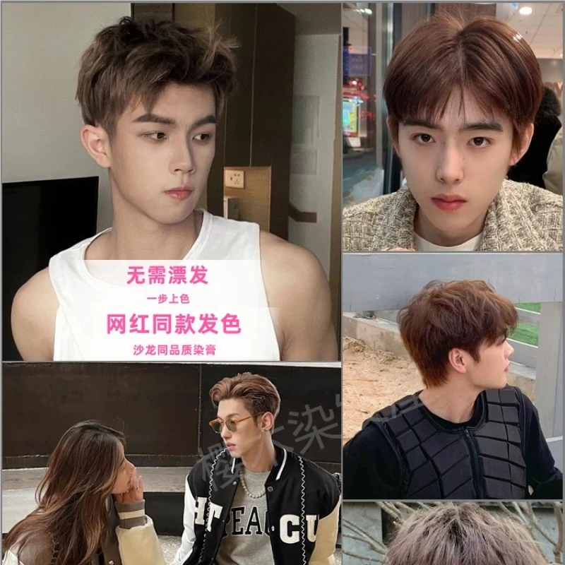 染发膏男生专用奶茶灰棕亚麻棕染发剂男亚麻灰棕奶茶色摩卡棕免漂