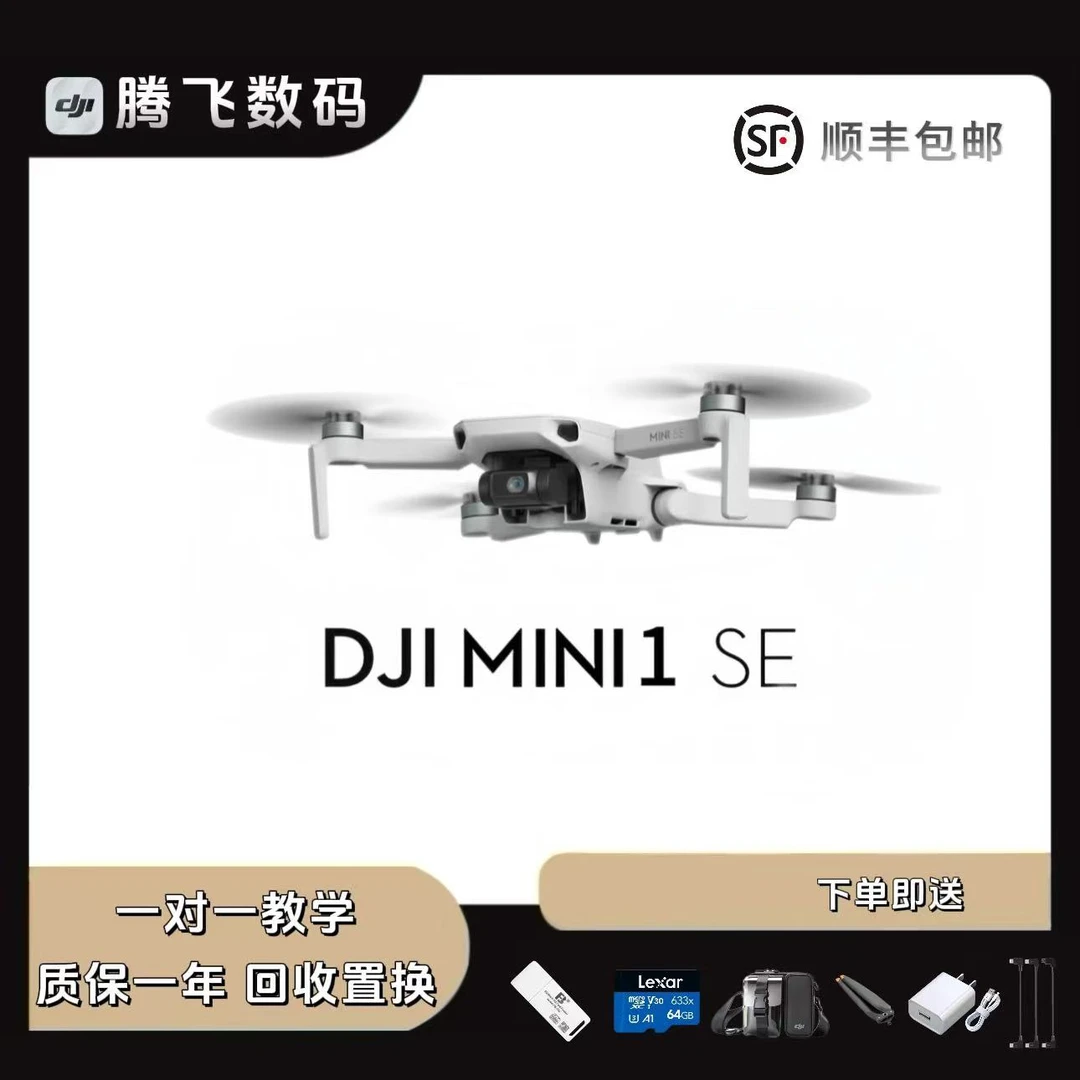 95新 DJI/大疆 95新 DJI/大疆 二手DJI大疆mini1se