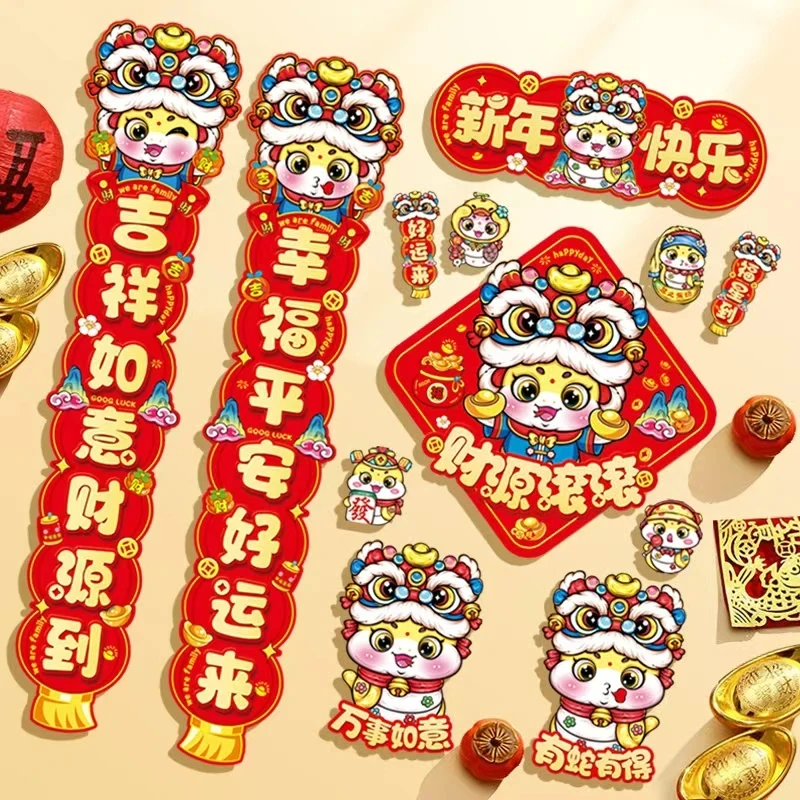 磁吸对联2025新款蛇年春联春节福字门贴新年过年门联新春布置装饰