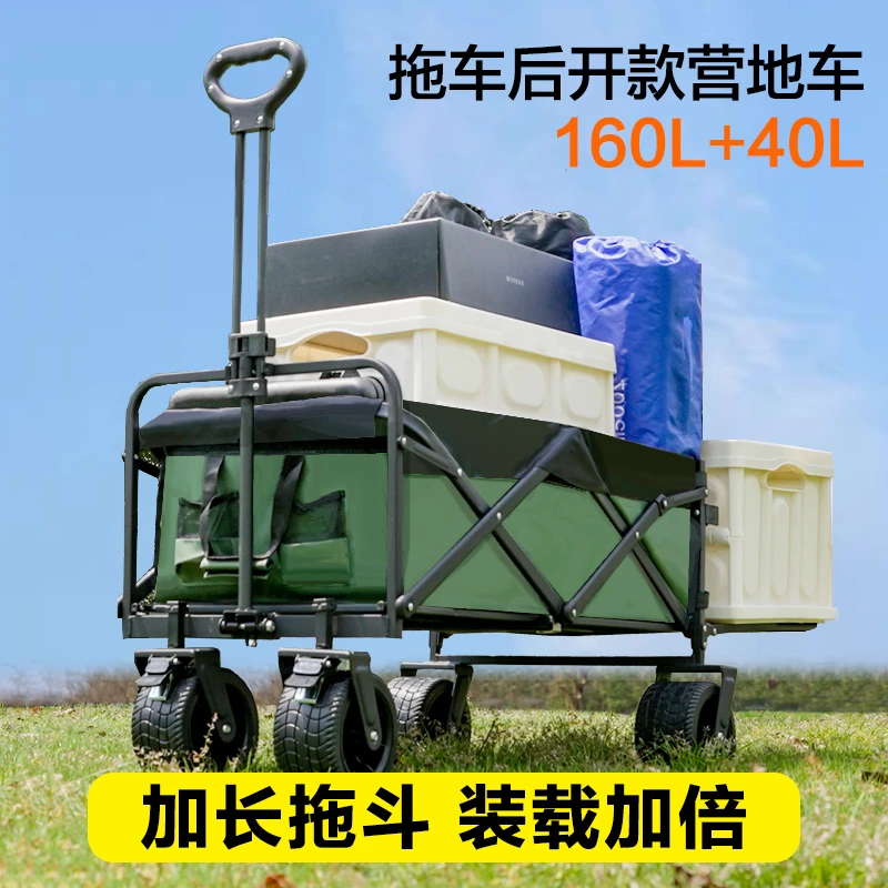 户外营地露营车手推车可折叠露营车拖车摆摊超大营地后开门大容量