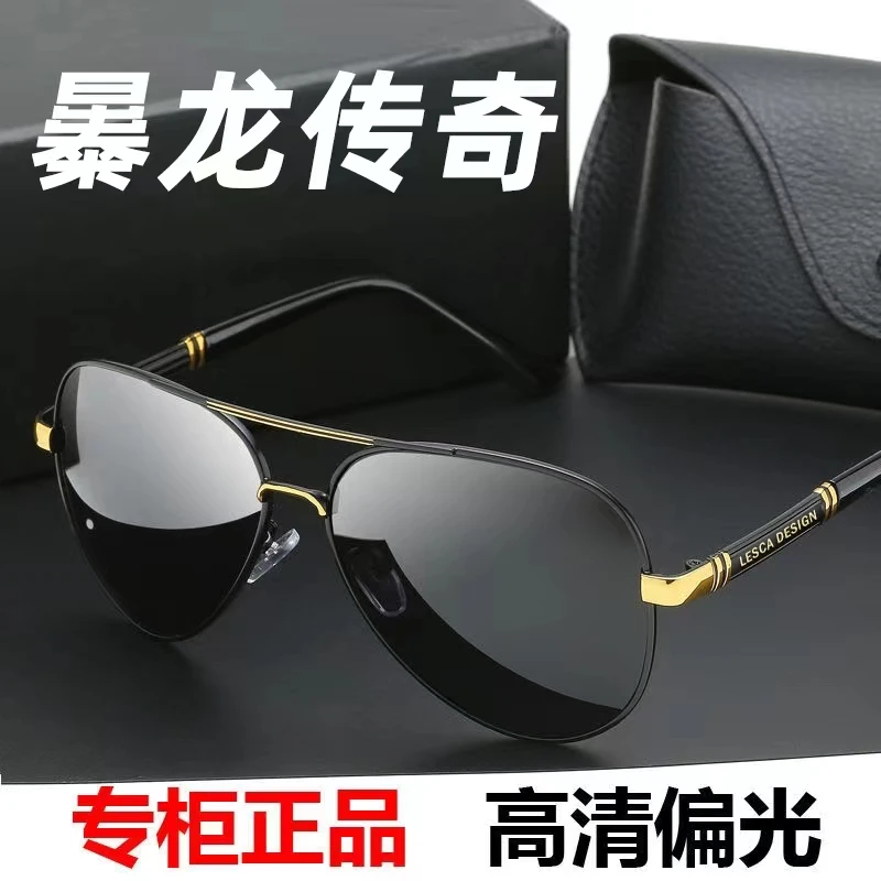 【三只羊】日夜两用变色太阳镜男夜视开车镜偏光蛤蟆镜墨镜经典眼镜