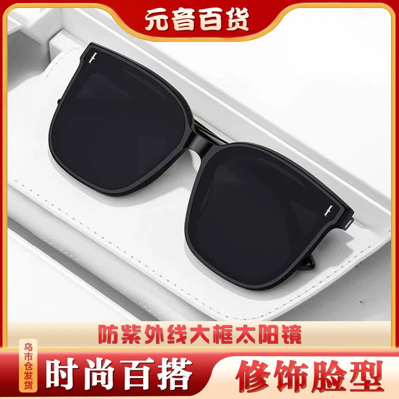 百搭时尚网红防紫外线大框太阳镜-1055