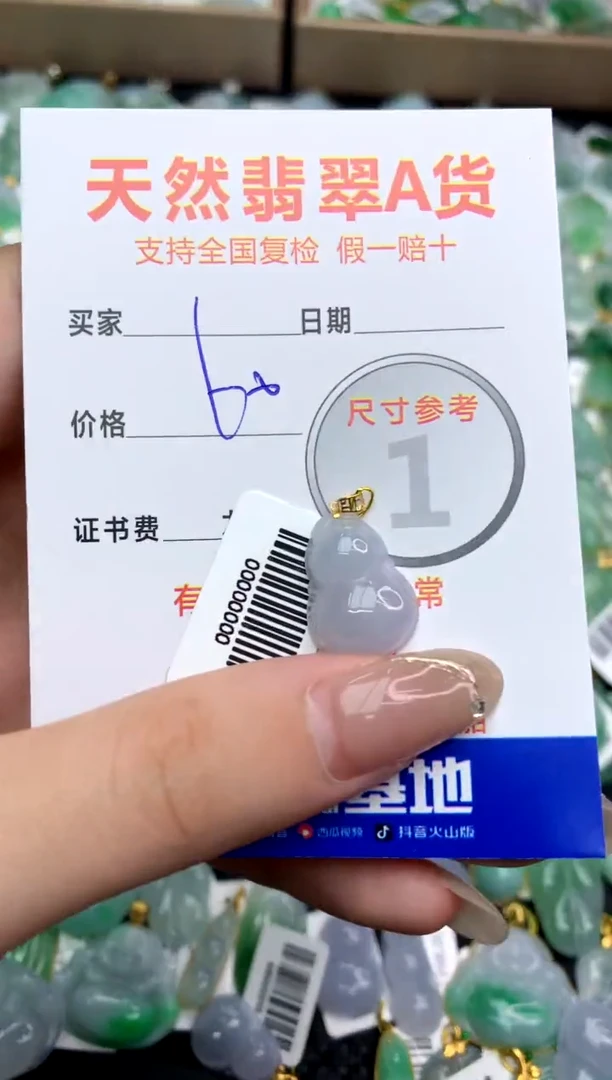 【闪购商品】翡翠颈饰18K金镶嵌11111111