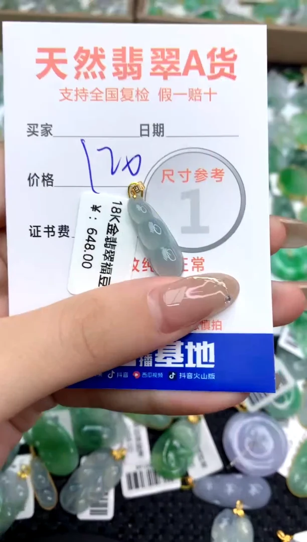 【闪购商品】翡翠颈饰18K金镶嵌11111111