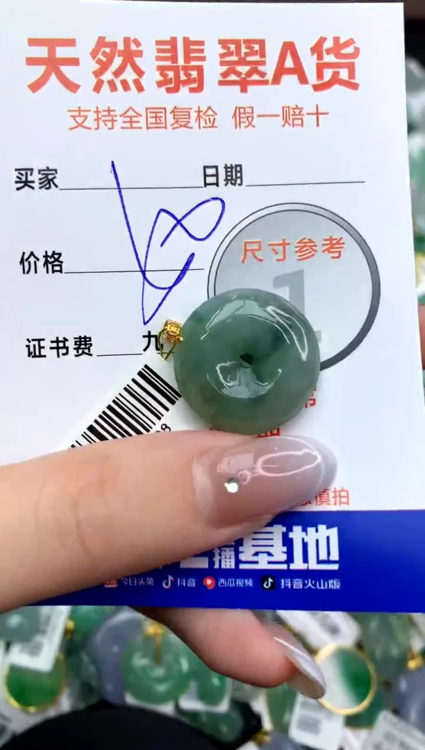 【闪购商品】翡翠颈饰18K金镶嵌111111111