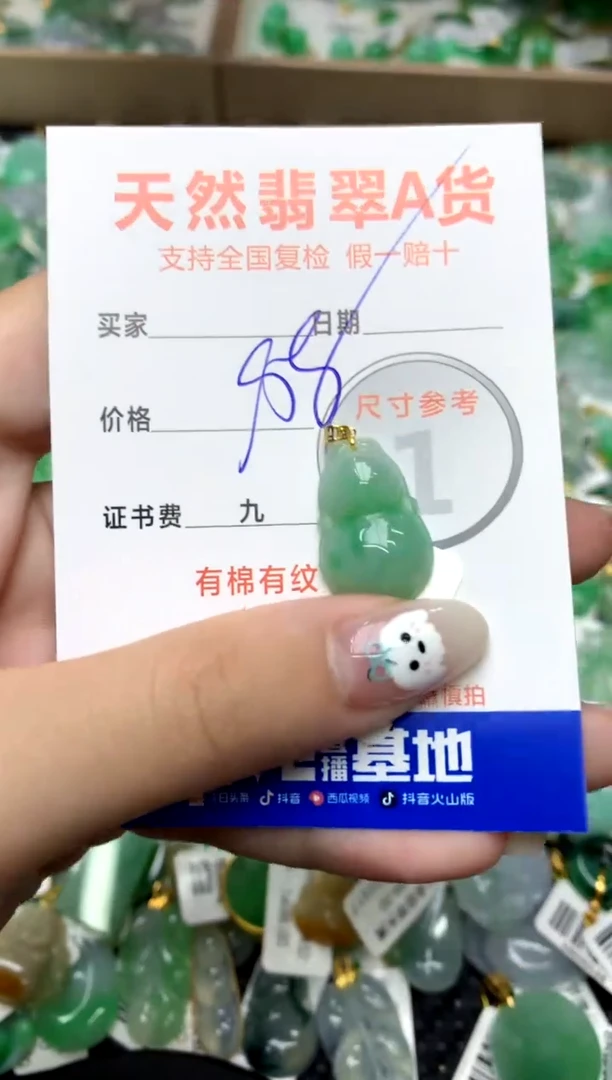 【闪购商品】翡翠颈饰18K金镶嵌111111111