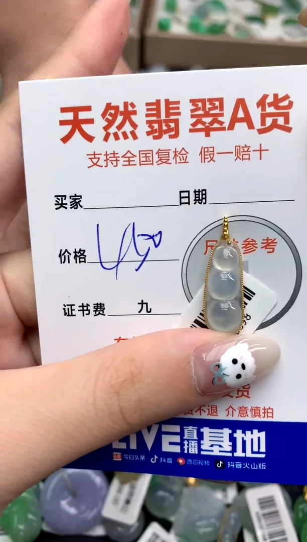 【闪购商品】翡翠颈饰18K金镶嵌111111111