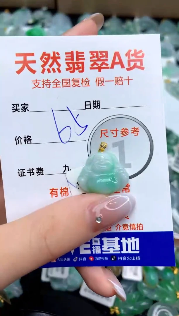 【闪购商品】翡翠颈饰18K金镶嵌111111111