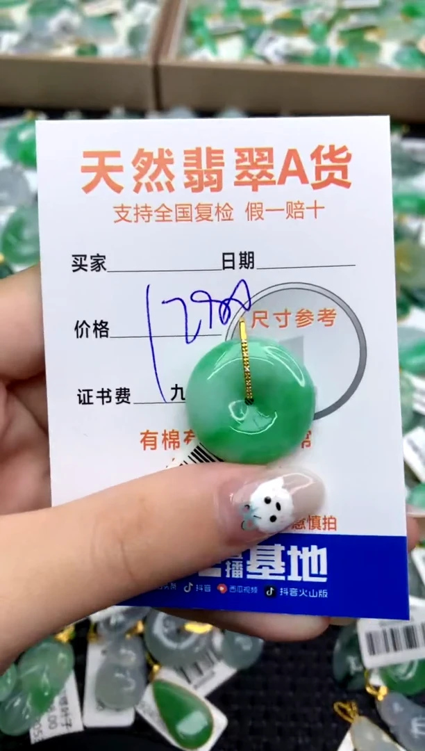 【闪购商品】翡翠颈饰18K金镶嵌111111111