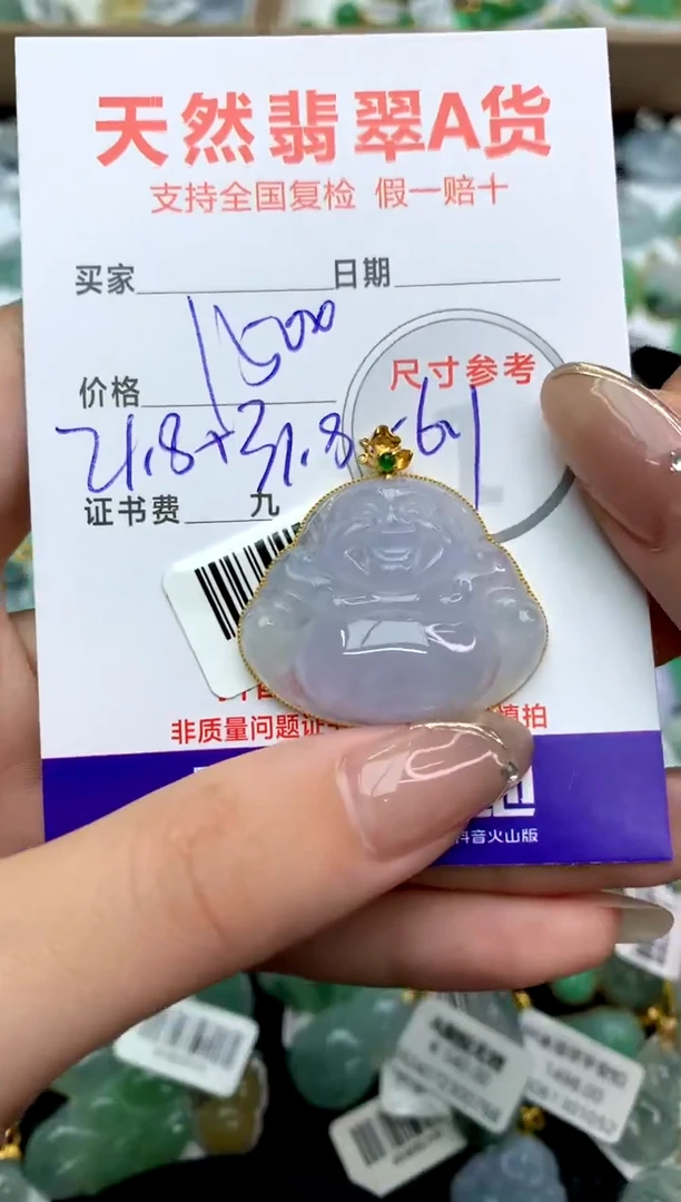【闪购商品】翡翠颈饰18K金镶嵌123456789