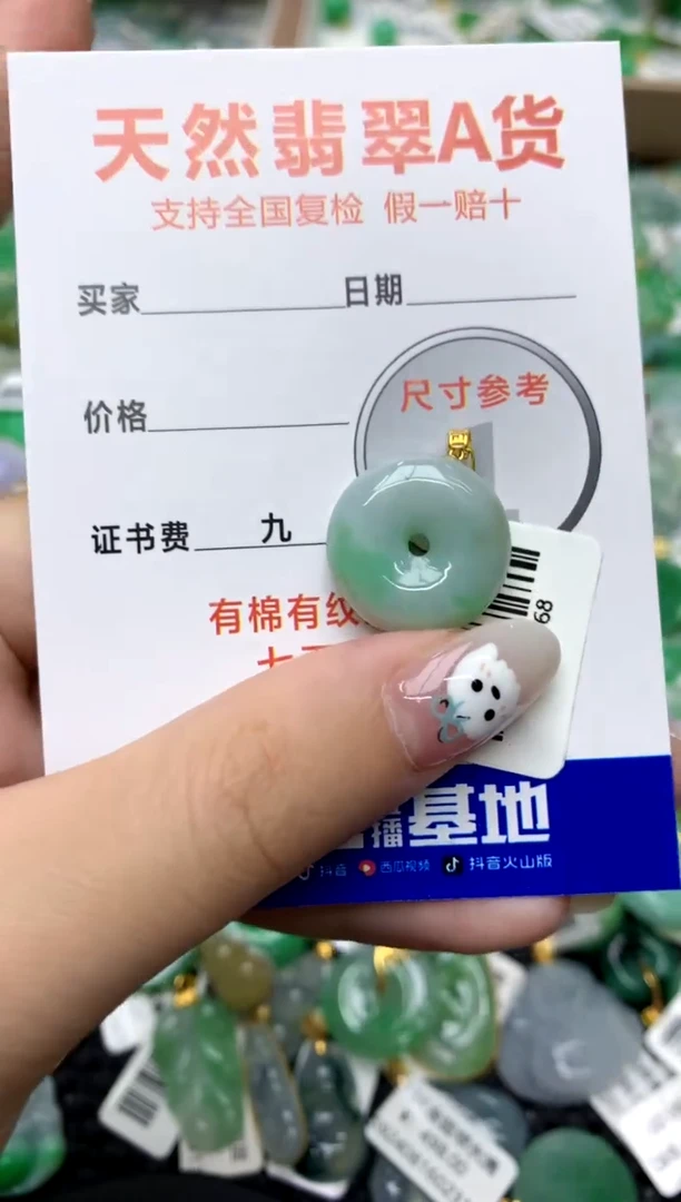 【闪购商品】翡翠颈饰18K金镶嵌111111111