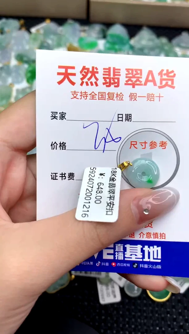 【闪购商品】翡翠颈饰18K金镶嵌111111111