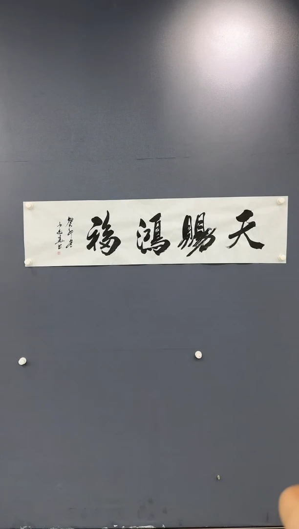 【闪购商品】绘画周建真-四开四-天赐鸿福