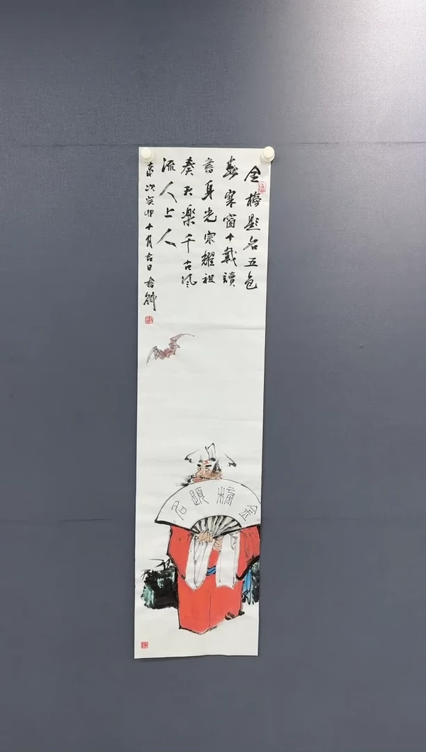 【闪购商品】绘画张书魁-四尺对开-金榜题名-14-63