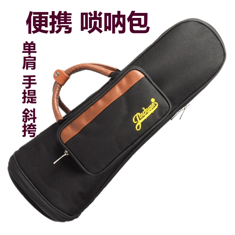 金川唢呐包专用便携 加厚通用喇叭套袋子防泼水装东北大唢呐包邮