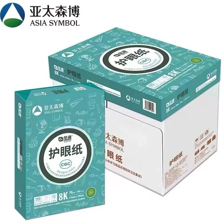 【8K护眼纸】亚太森博全通70g打印纸8k护眼纸张复印纸1包500张