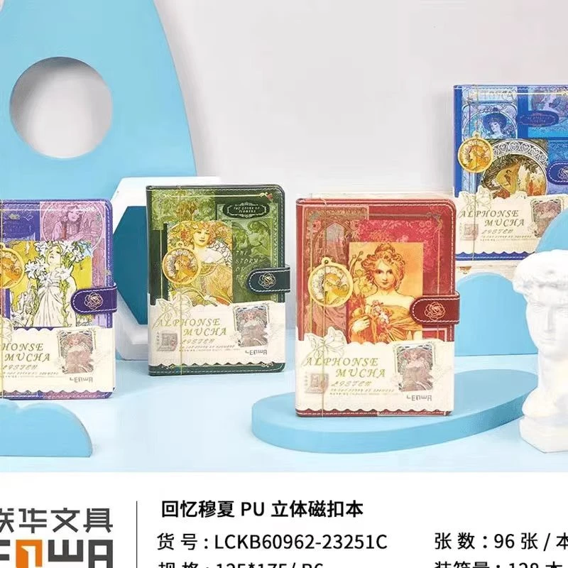 联华回忆穆夏PU立体环衬磁扣本 23251C