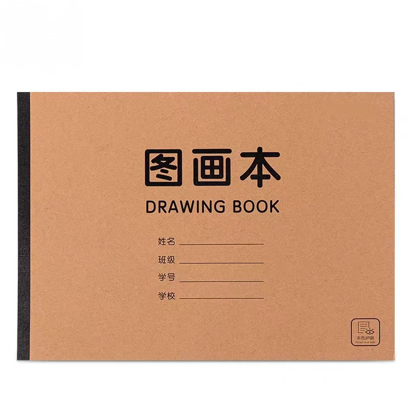 本色护眼A4胶装牛皮美术图画本20张 BE20