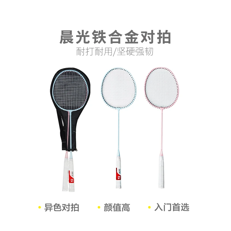 M&G/晨光新款高颜值ins风铁合金羽毛球拍AST09369