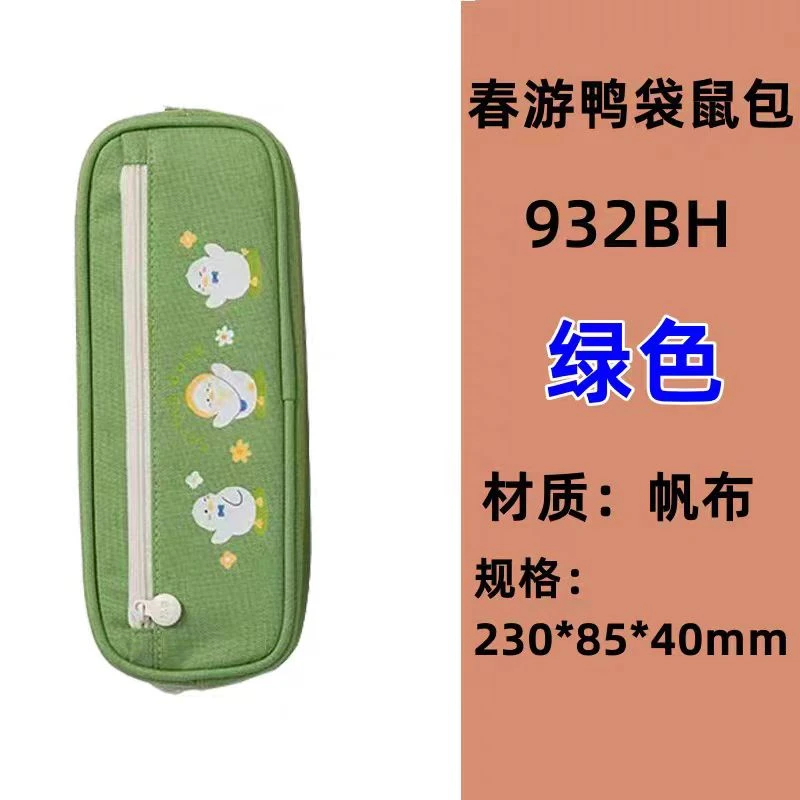 M&G/晨光春游鸭大容量帆布笔袋APB932BH