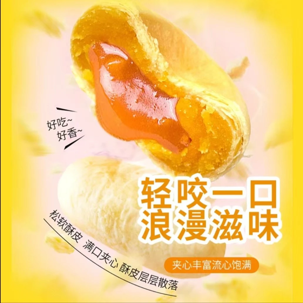 猫山王榴莲饼酥饼糕点点心充饥香酥爆浆奶香袋装即食传统独立包装