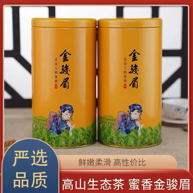 武夷原产金骏眉正山小种品质红茶茶叶散装蜜香型新茶罐装礼盒装