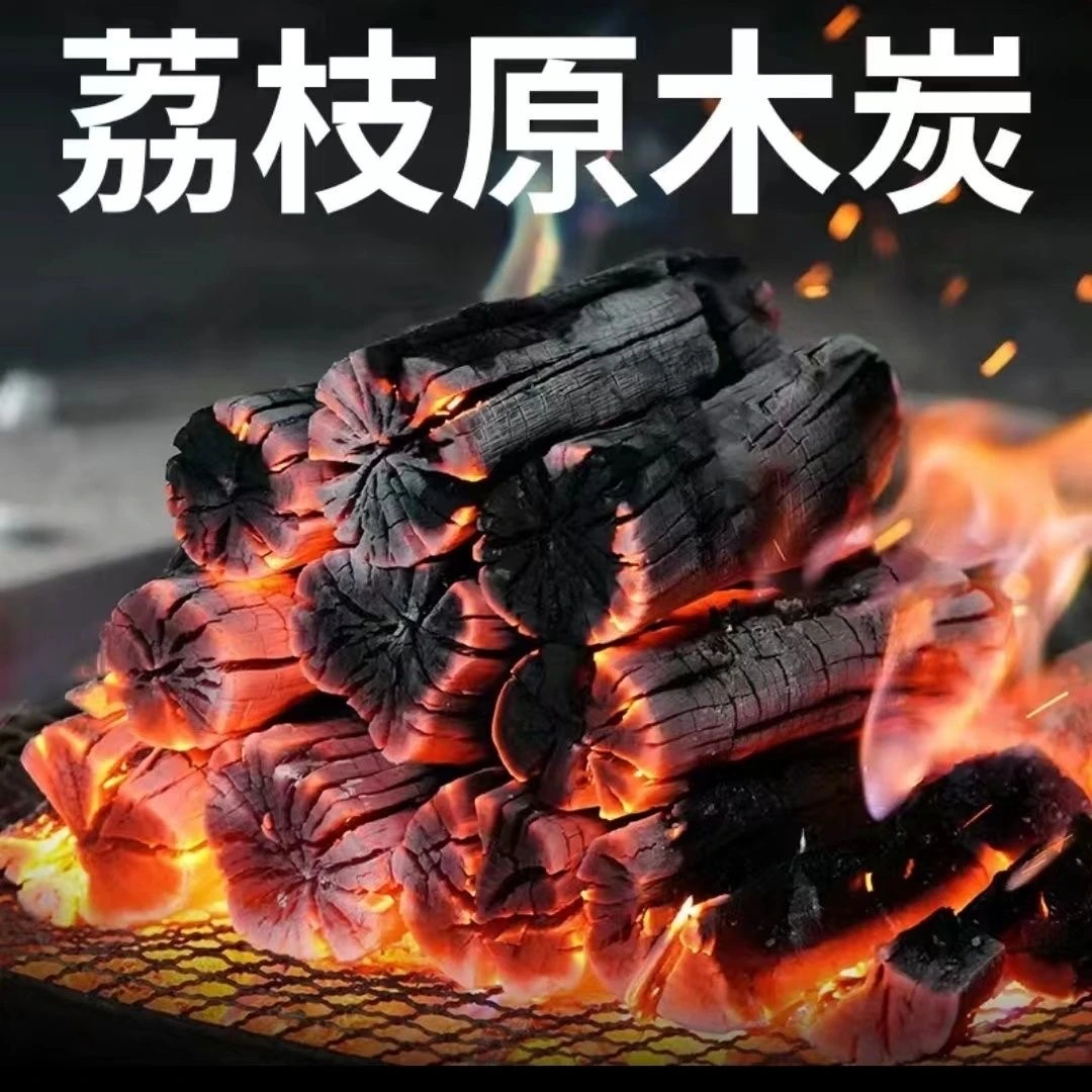 荔枝原木炭 传统土窑烧制 烧烤炭 户外家用取暖高温无烟耐烧大块