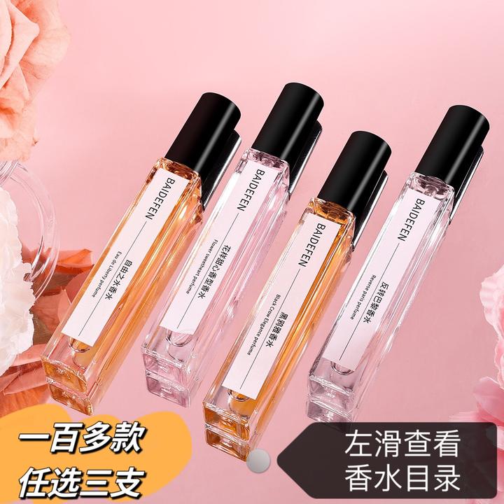 【3支组合】正品大牌持久留香清新淡雅浓香花香果香香薰伪体香