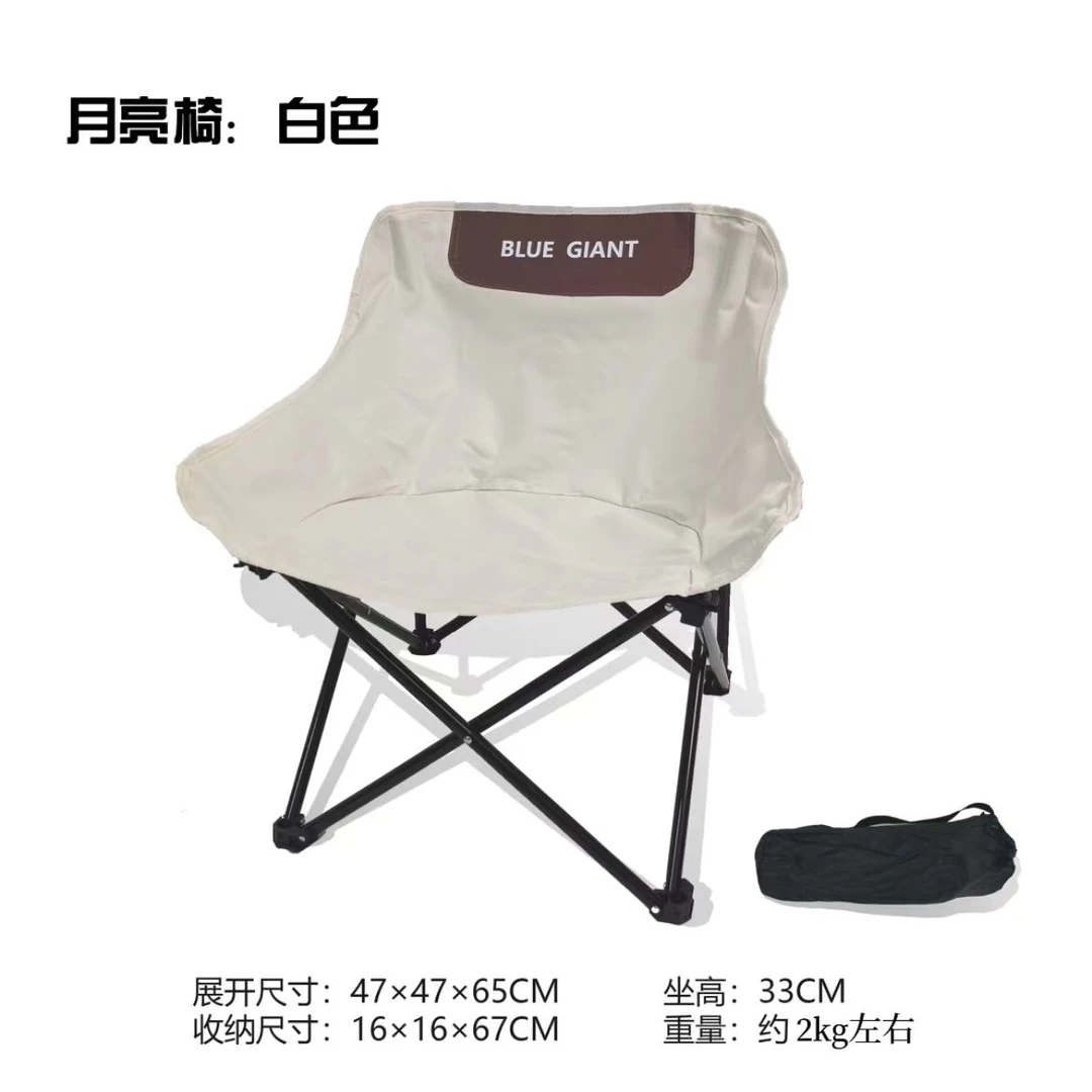 【经典款】月亮椅秒收纳折叠便捷写生钓鱼凳野外露营野餐公园结实