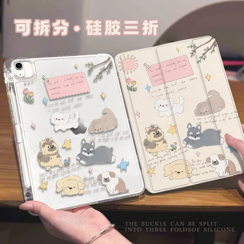 【硅胶锁扣拆分】太阳狗狗苹果保护套ipad壳透明Air5可爱ipadPro