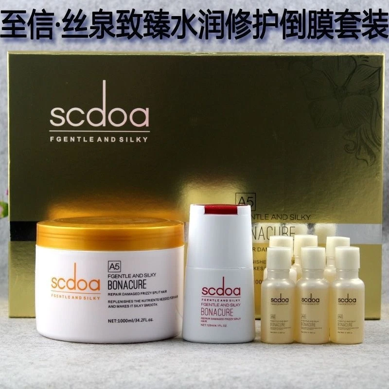 至信丝泉致臻水润修护精品套装滋润修复倒膜发膜护发素营养丰盈