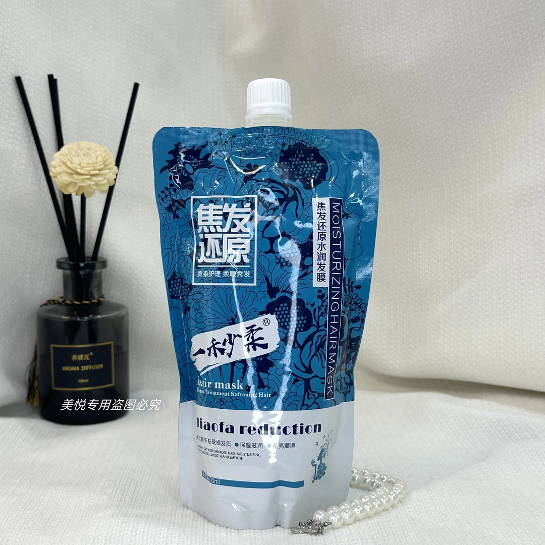 拍下发6袋!!一禾少柔焦发还原水润发膜修复干枯染烫受损护发500ml