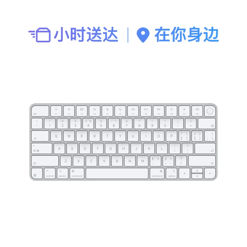 Apple 带有触控 ID 的妙控键盘 2024款