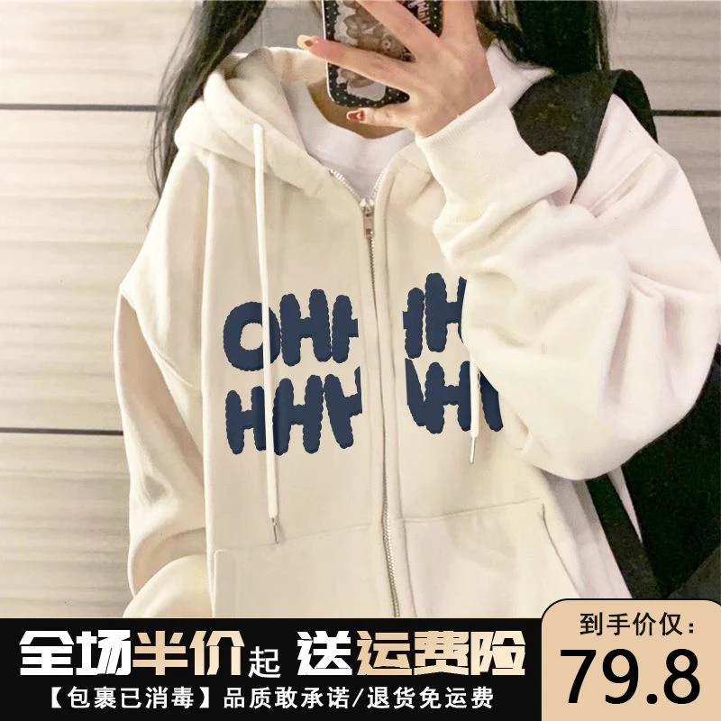 2025开衫拉链卫衣女春秋薄款加绒小个子oversize宽松连帽潮ins