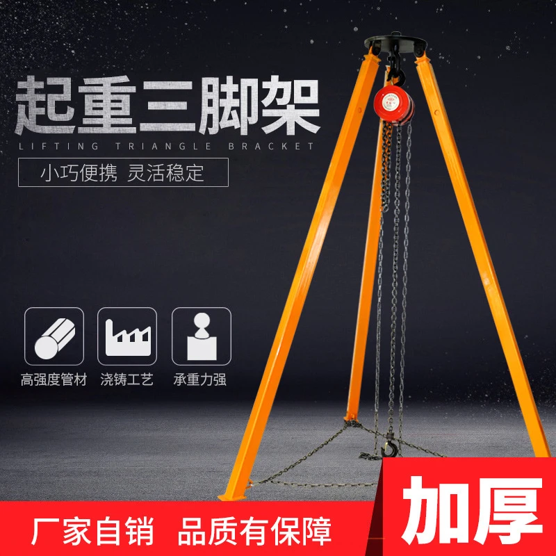 起重三角架手拉葫芦起重支架伸缩式三脚架倒链1/2/3/t吨吊架