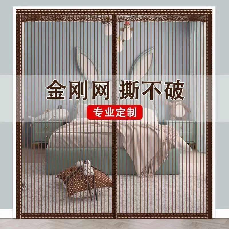 15金刚网防蚊门帘魔术贴透明卧室免打孔磁性窗纱家用防风自吸磁吸