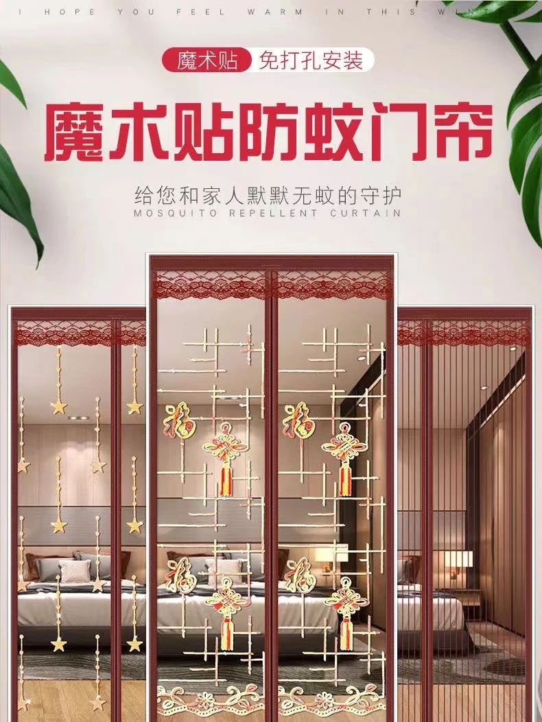 魔术贴夏季防蚊门帘家用磁性纱门纱窗自吸免打孔防蚊虫隔断帘
