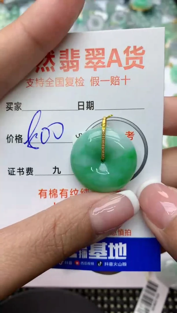 【闪购商品】翡翠颈饰18K金镶嵌11111111
