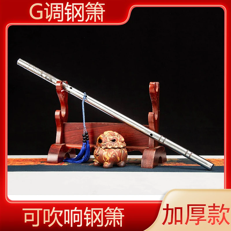 洞萧乐器初学入门专业正反手F钢箫短箫六古风八孔一节G调素钢箫笛