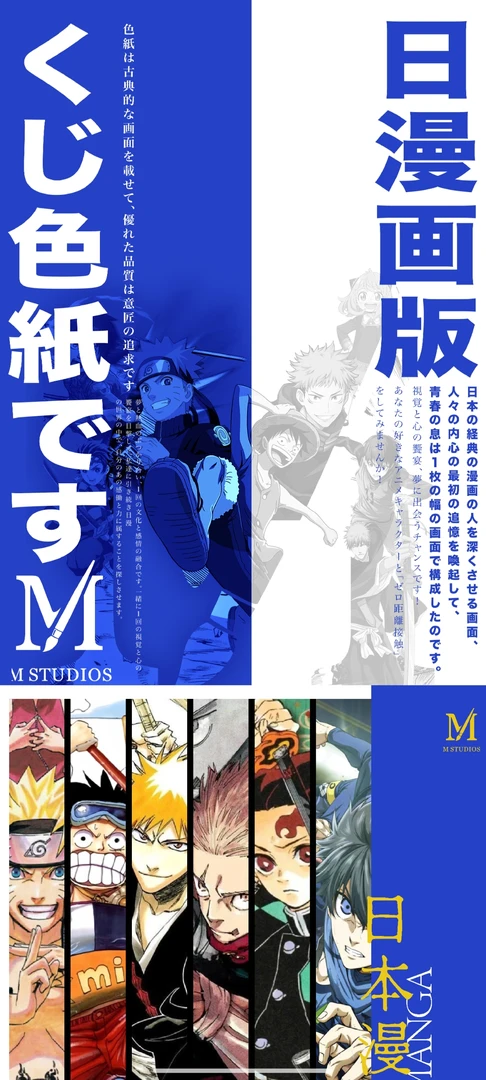 日漫版画系列色纸（默认代拆)