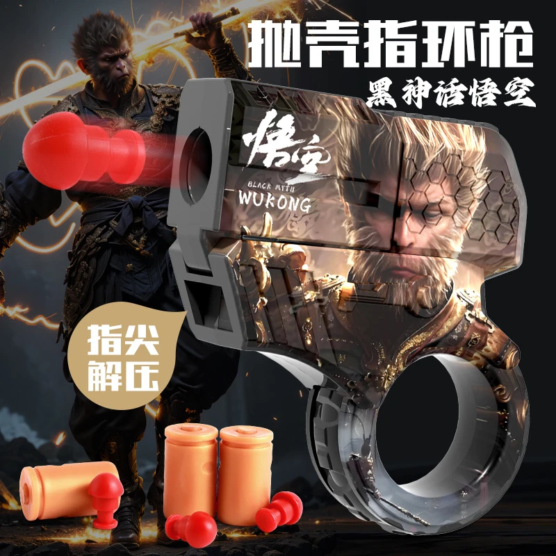 爆款悟空指环枪迷你解压特工金手指儿童玩具反吹抛壳可发射男女孩