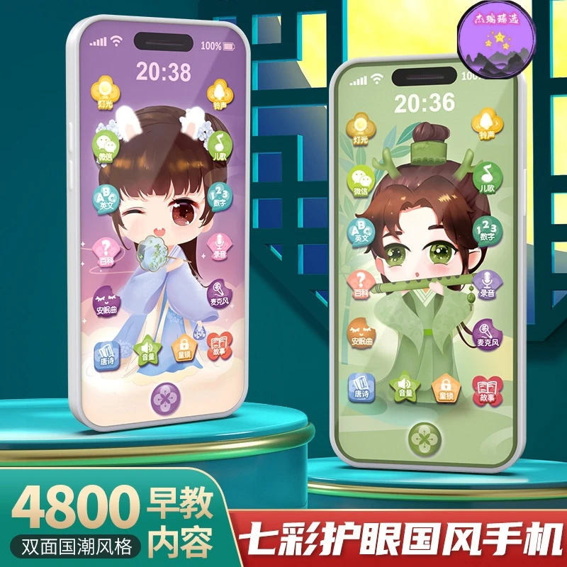 儿童手机玩具仿真早教益智电话学习机婴儿可啃咬模型宝宝趣味儿歌