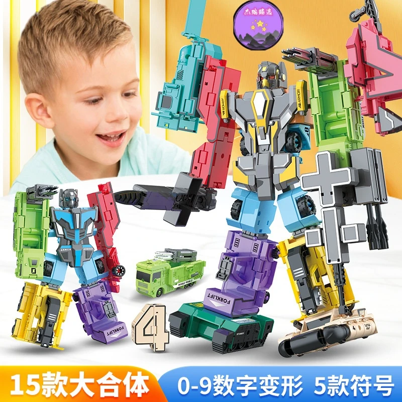 儿童变形数字机器人字母变形合体金刚汽车人拼装男孩益智玩具礼物