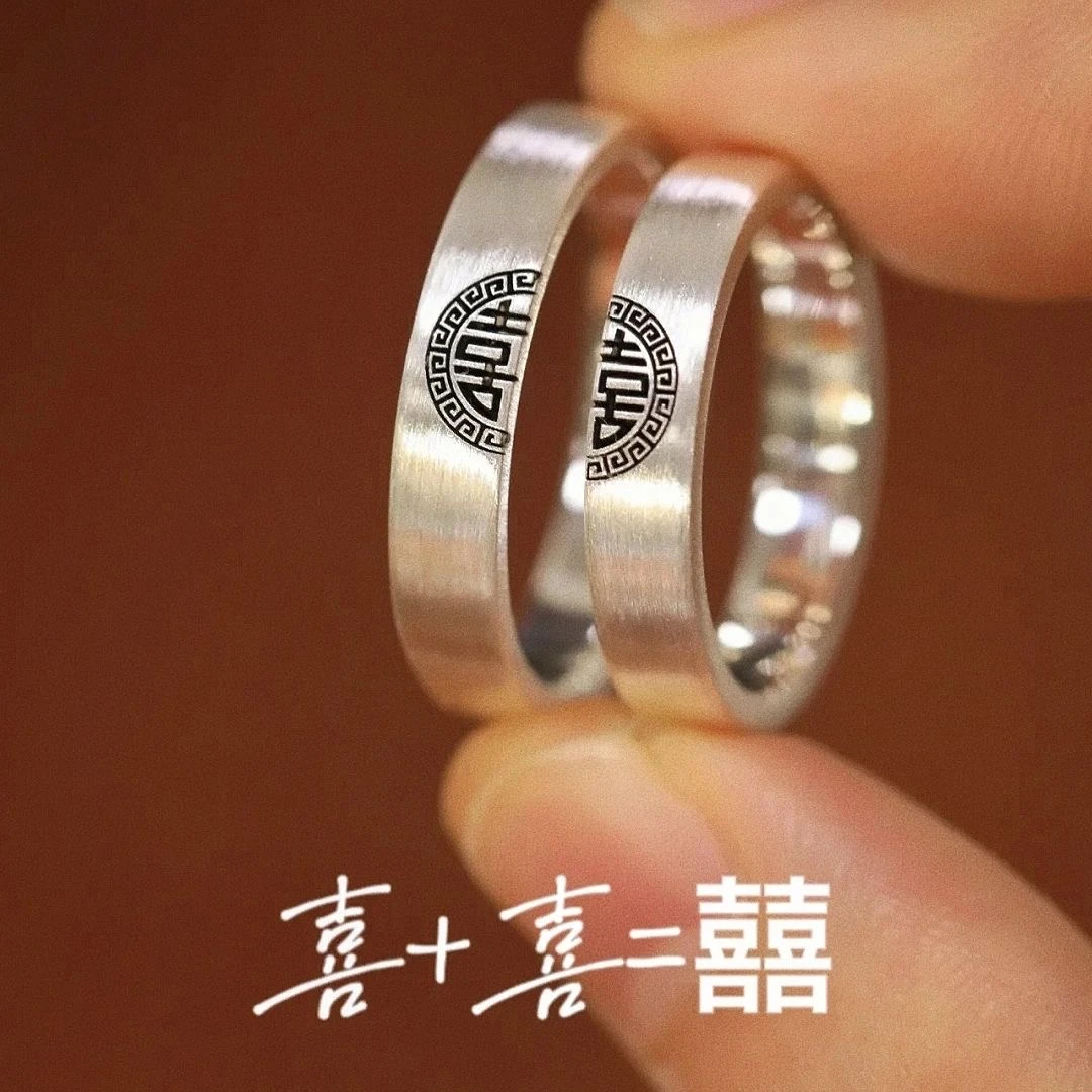 足银戒指 999纯银双喜对戒囍字拼接情侣戒指男女复古小众情人节